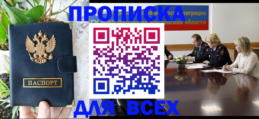 временная регистрация законно в Губахе